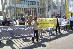 پیامدهای اقتصادی قطع برق شهرکهای صنعتی: توقف تولید، موج بیکاری، کاهش درآمد کارگران/ بجای قطع برق واحدهای تولیدی شهرکهای صنعتی برای هدر رفت بی رویه برق در کولرهای گازی تدبیر کنید